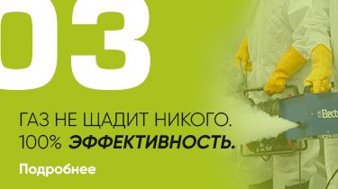 100% эффективность